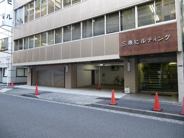 三泉ビル 画像