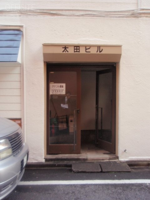太田ビル 画像
