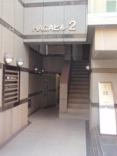 HAGA2ビル イメージ