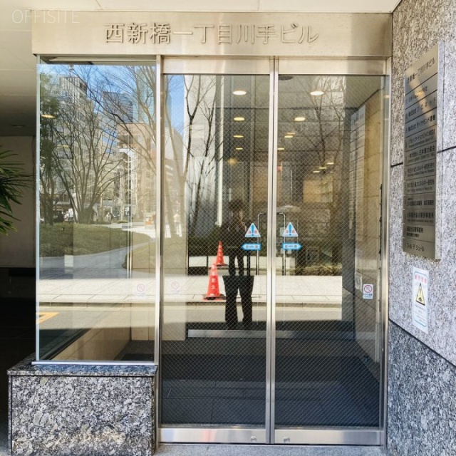 西新橋一丁目川手ビル エントランス