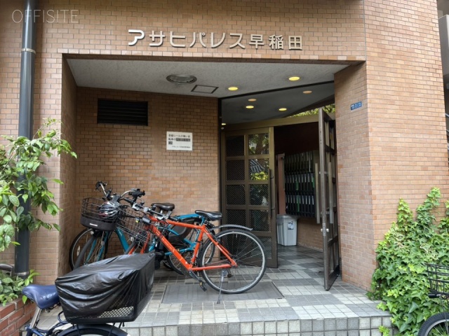 アサヒパレス早稲田　エントランス