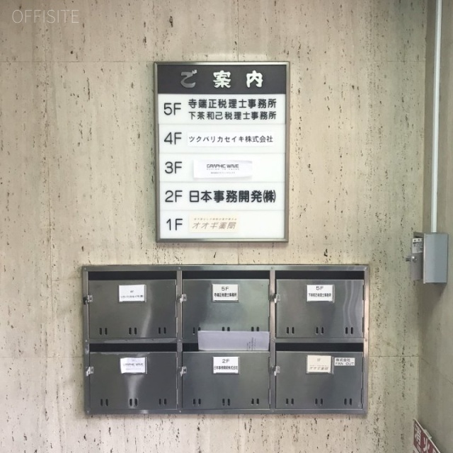 中央ビル 郵便受け