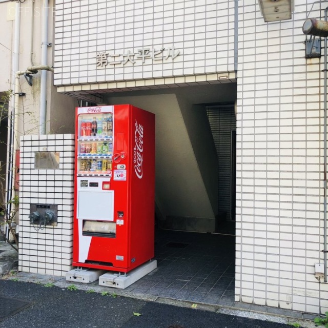第二大平ビル エントランス