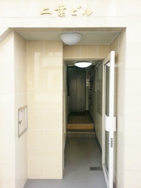 二葉ビル エントランス