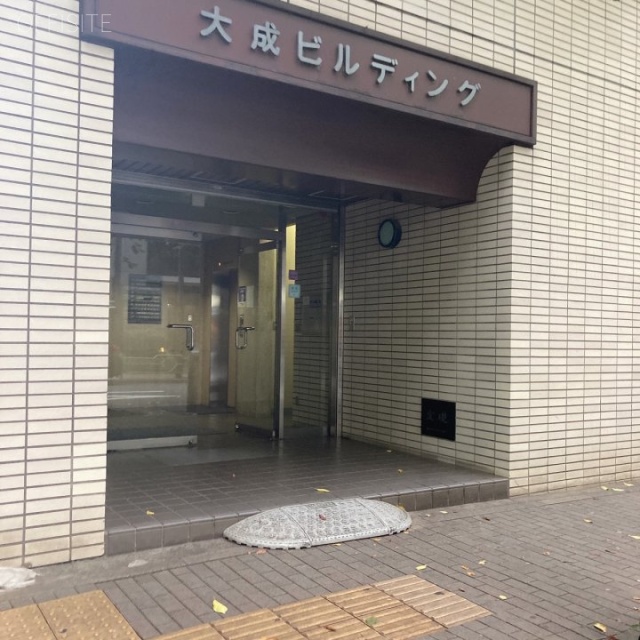 大成ビル エントランス