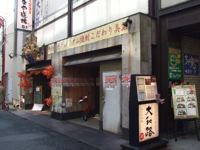 黒龍八重洲ビル 画像