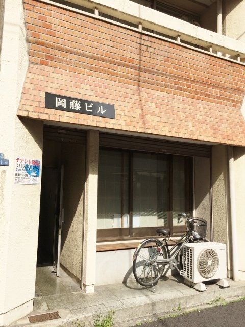岡藤ビル 画像