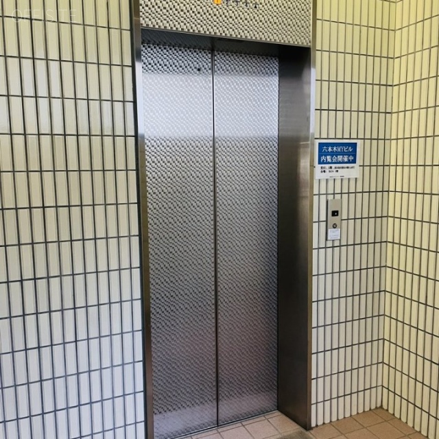 六本木MYビル エレベーター