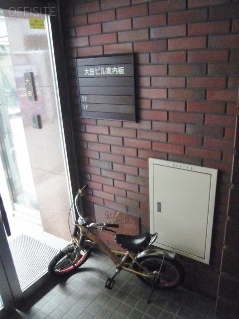 大田ビル 画像