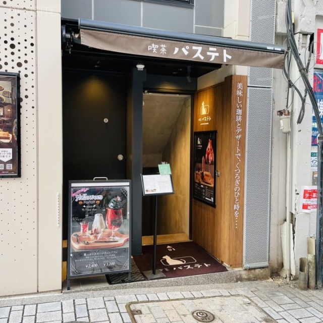 新宿東口大野ビル 外観