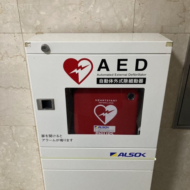 南青山第2シティビル AED