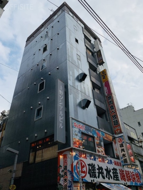 上野ソシアルビル 外観