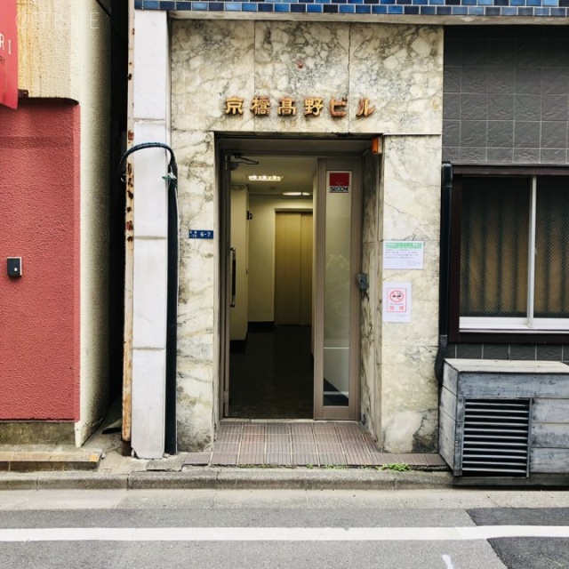 京橋高野ビル エントランス