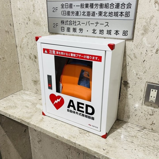 宮城野センタービル AED