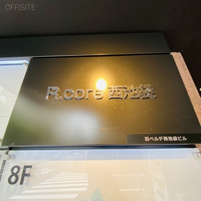 R.core西池袋 エントランス