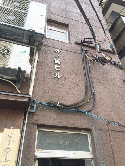 仲ノ橋ビル 画像