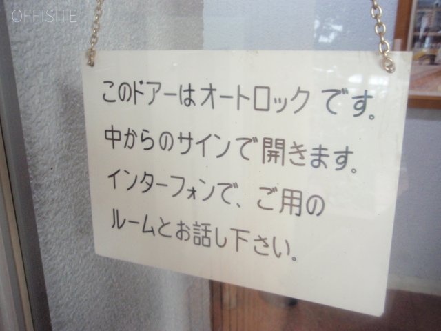 三番町中井ハウスビル イメージ