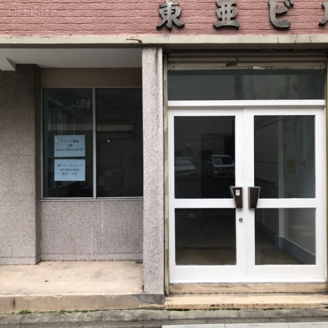 東亜ビル 外観