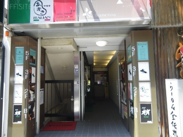 渋専ビル 画像
