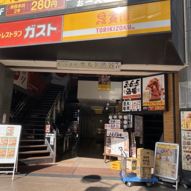 サイトーⅢビル(ハローオフィスShibuya) エントランス