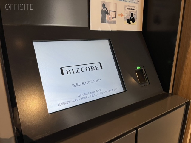 BIZCORE日本橋 エントランス