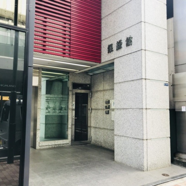 松岡銀緑館 エントランス