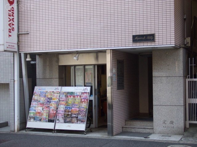 宮本ビル 画像
