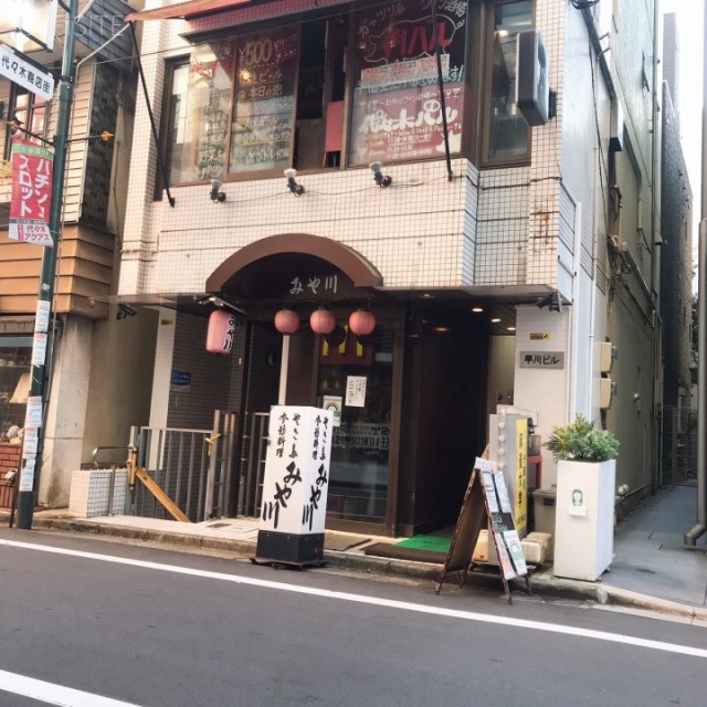 早川ビル 外観