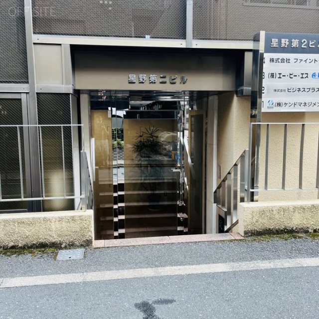 星野第二ビル オフィスビル出入口
