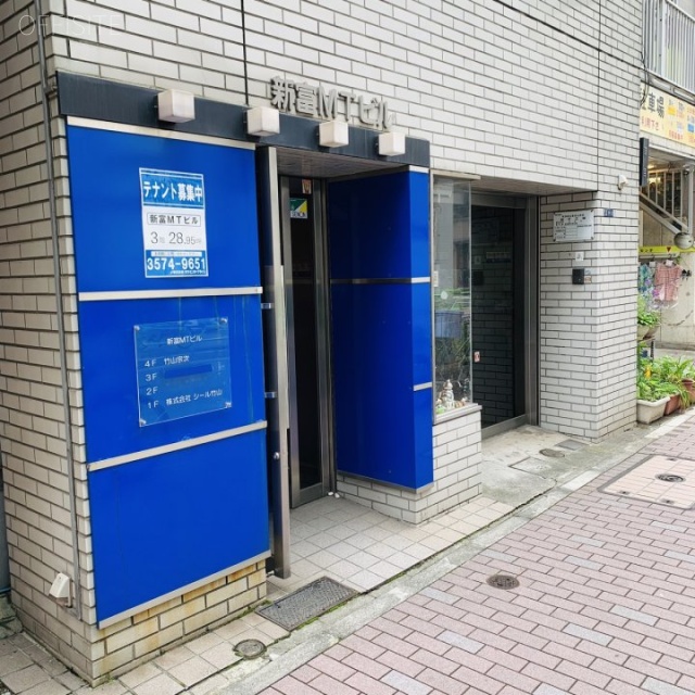 新富MTビル 外観