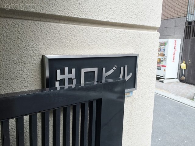 出口ビル 画像