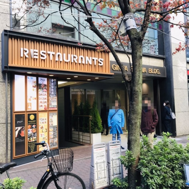 銀座三和ビル 外観
