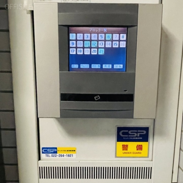 錦ビル　機械警備