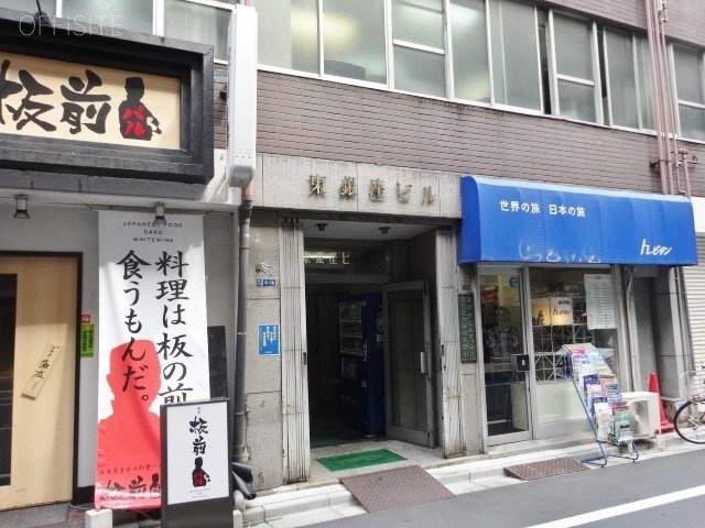 東銀座ビル 画像