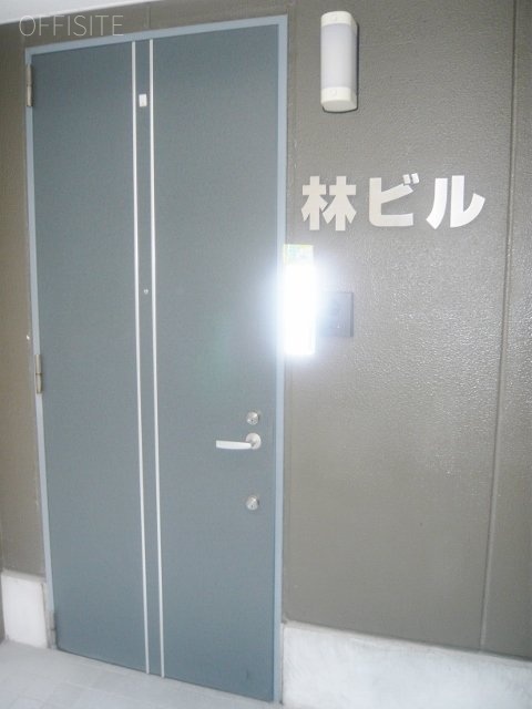 林ビル 画像
