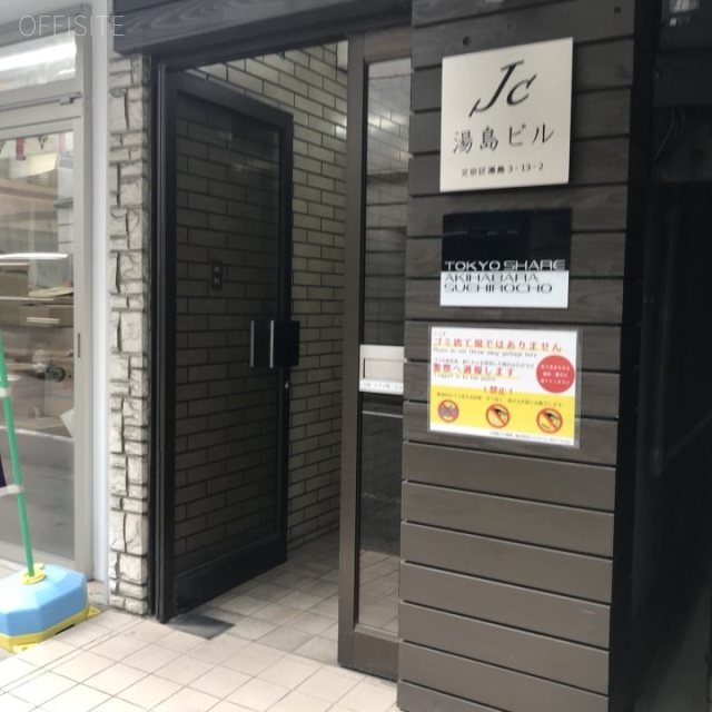JC湯島ビル エントランス