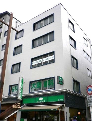 萩原商店ビル 外観