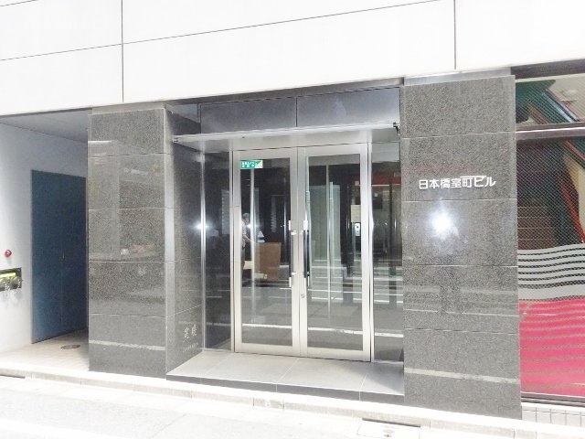 日本橋室町ビル　エントランス
