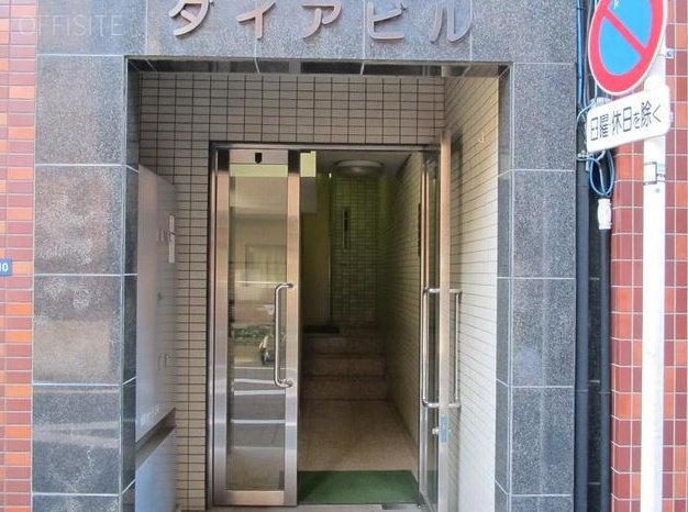 ダイアビル エントランス