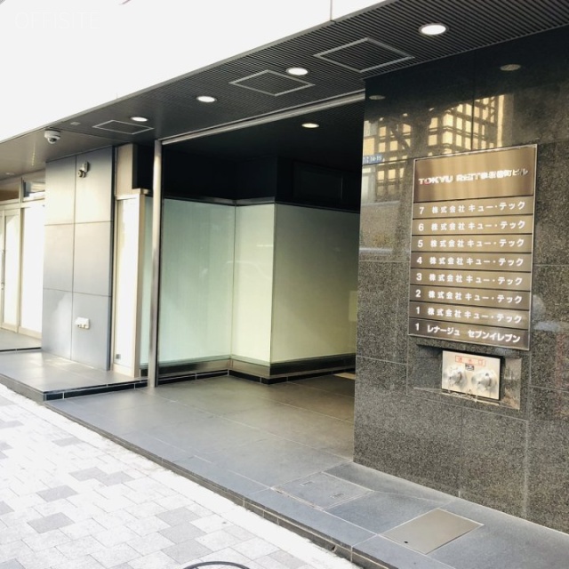 赤坂檜町ビル 外観