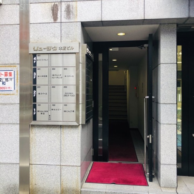 リューツウ本店ビル エントランス