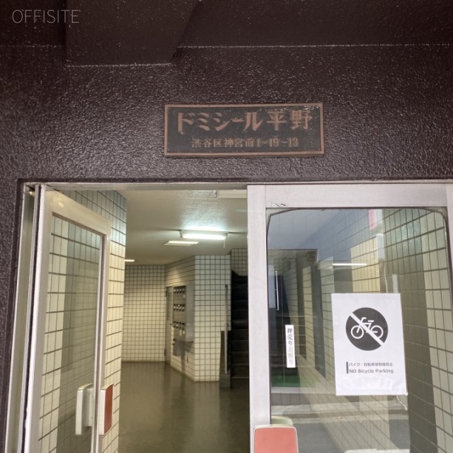 ドミシール平野 エントランス
