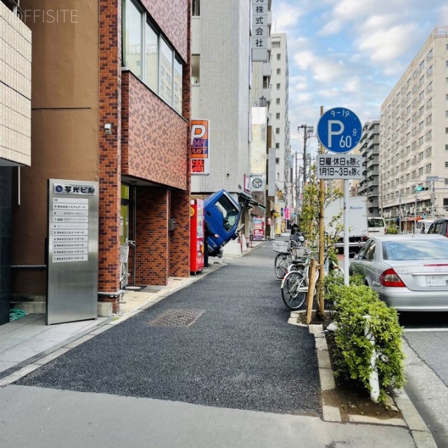 写光ビル 前面歩道