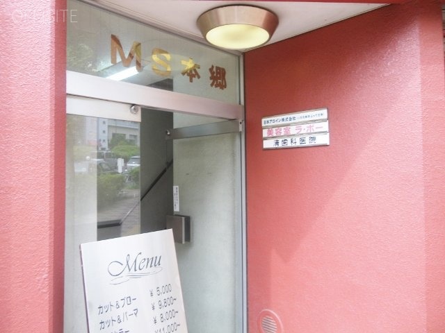 MS本郷 エントランス