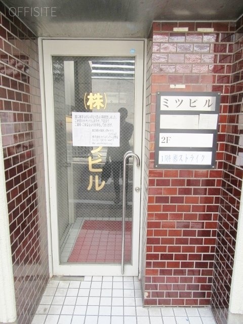 ミツビル エントランス