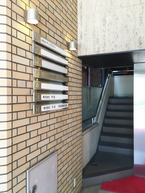 中田ビル 画像