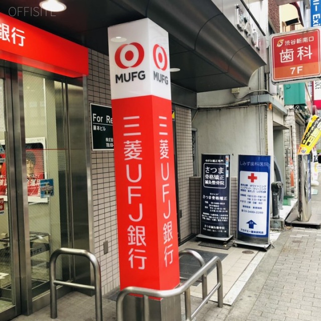 渋谷藤本ビル 4階 20.02坪　外観