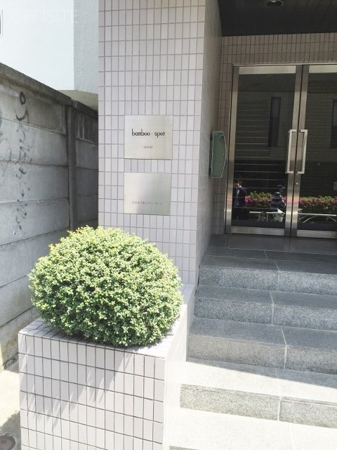 バンブースポット 画像