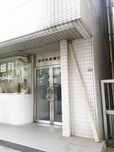 田中水道橋ビル 画像