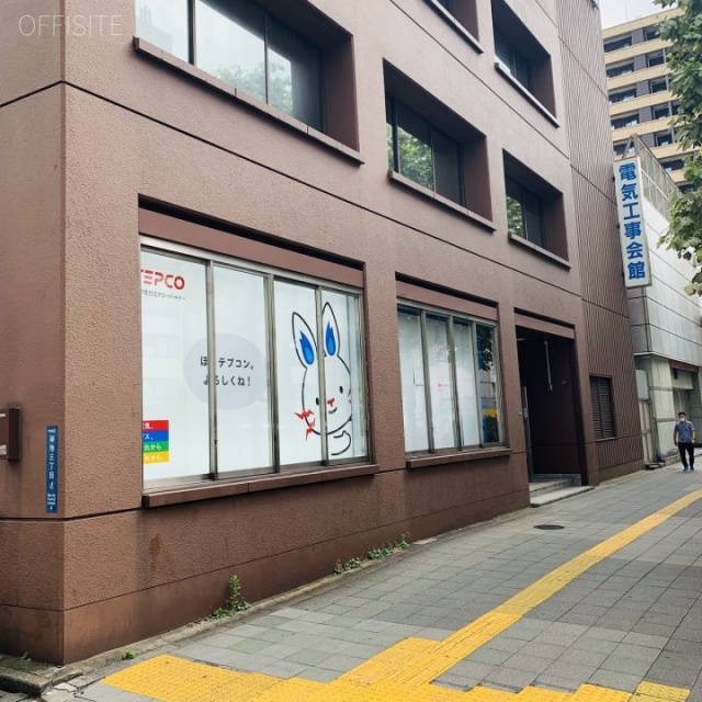 電気工事会館 外観